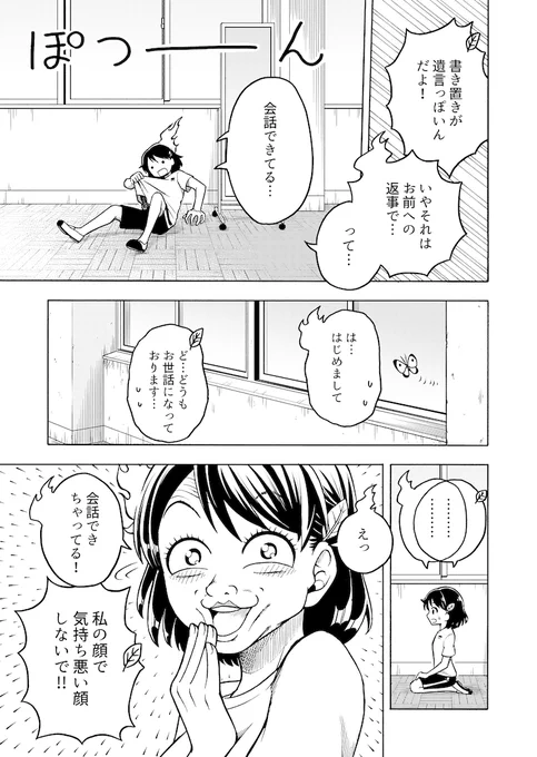『今日も俺の命日』5/13 