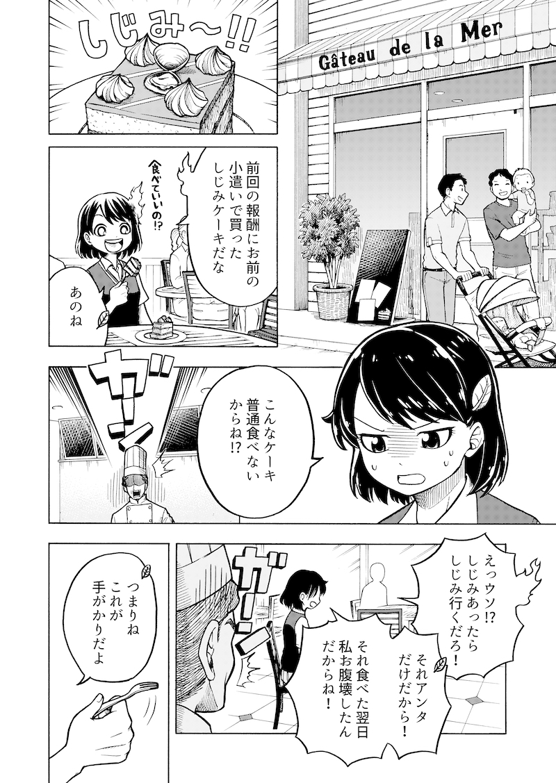 『今日も俺の命日』5/13 