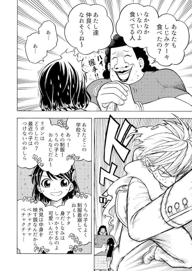 『今日も俺の命日』6/13 