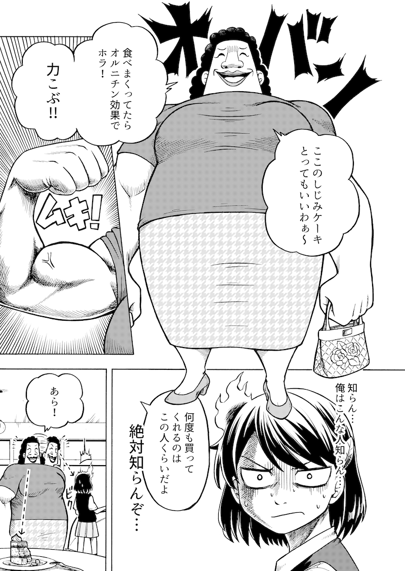 『今日も俺の命日』6/13 