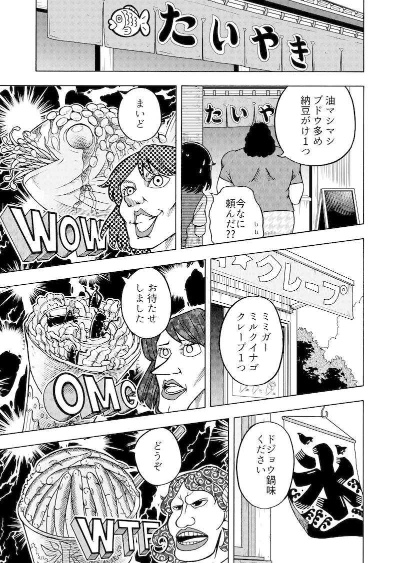 『今日も俺の命日』7/13 
