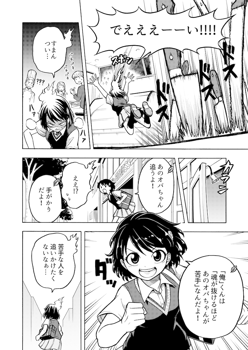 『今日も俺の命日』7/13 
