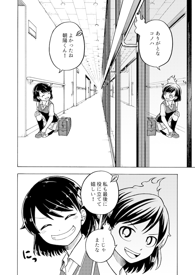 『今日も俺の命日』9/13 
