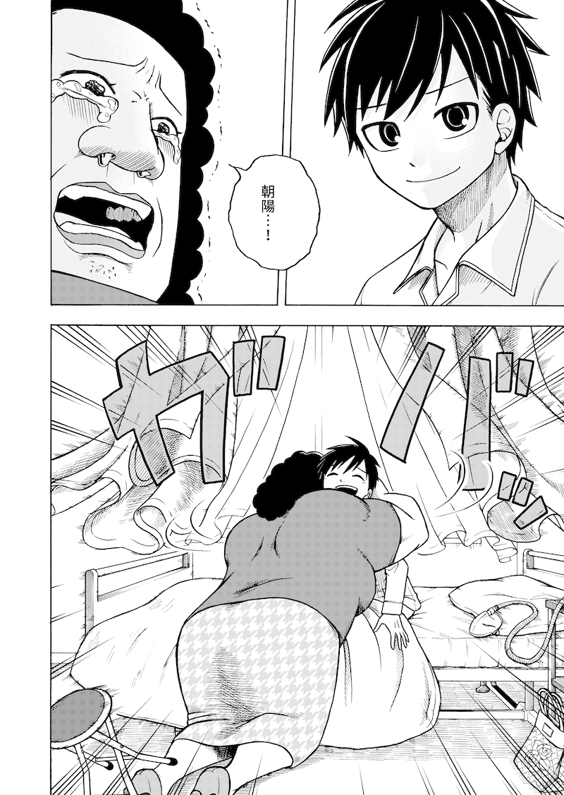 『今日も俺の命日』9/13 