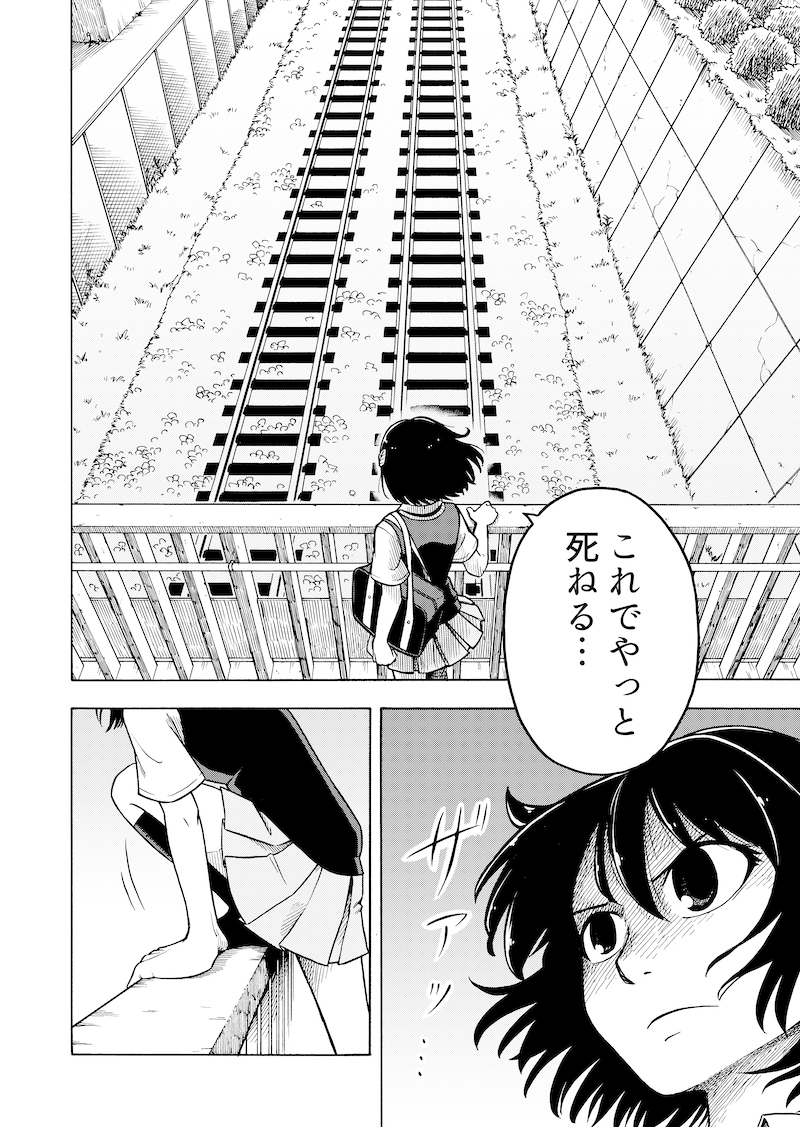 『今日も俺の命日』10/13 