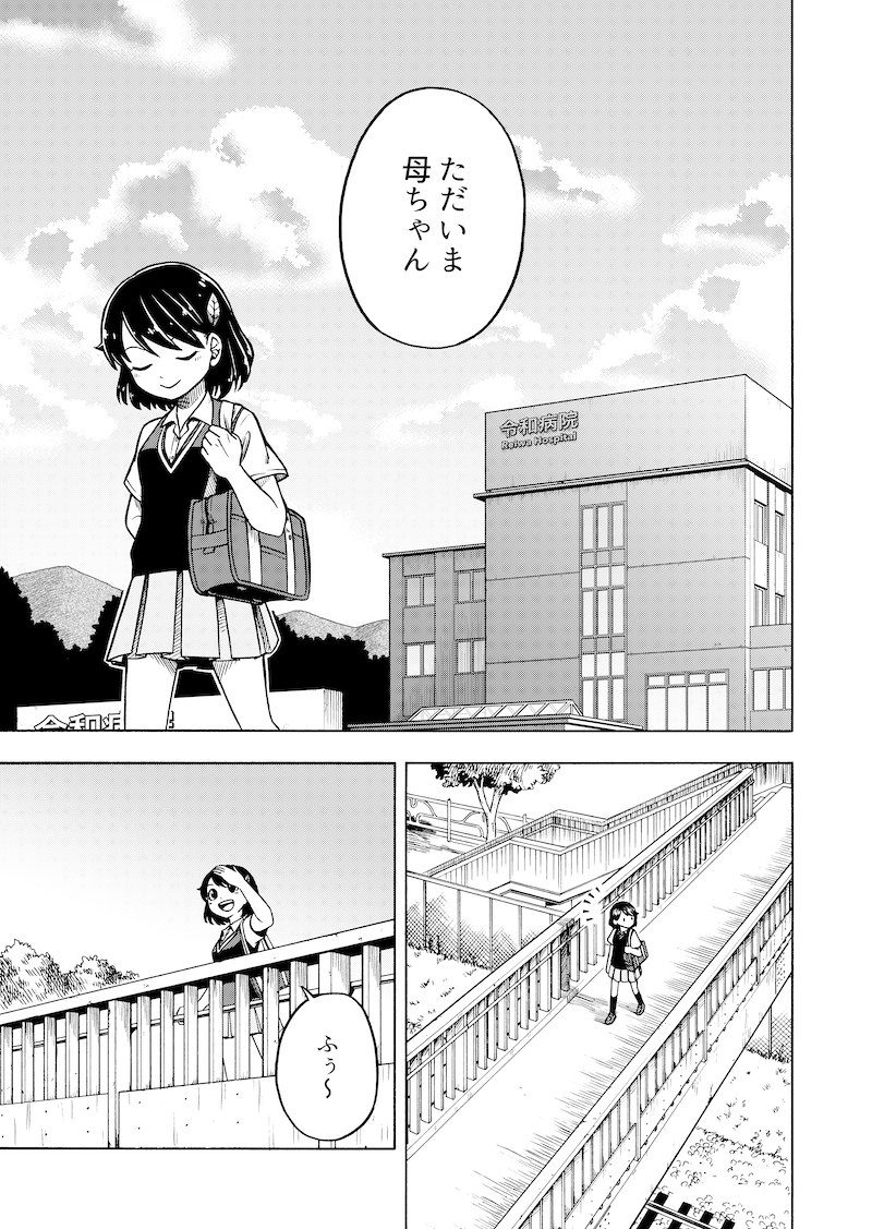 『今日も俺の命日』10/13 
