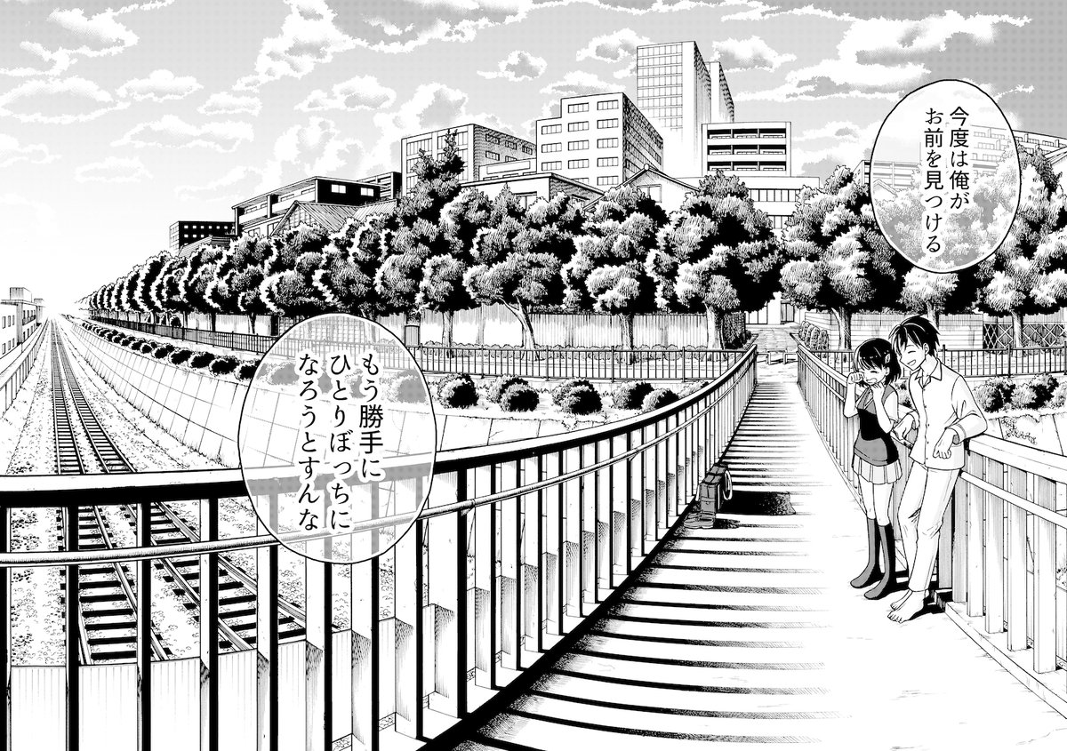 『今日も俺の命日』12/13 