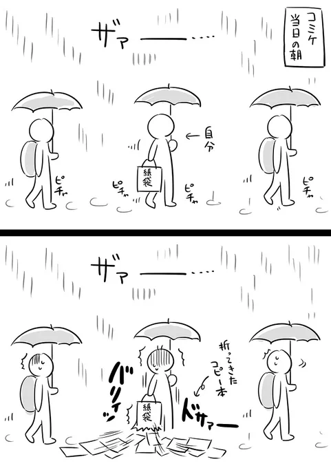 ハロウィンなので(?)昔あった怖い話 