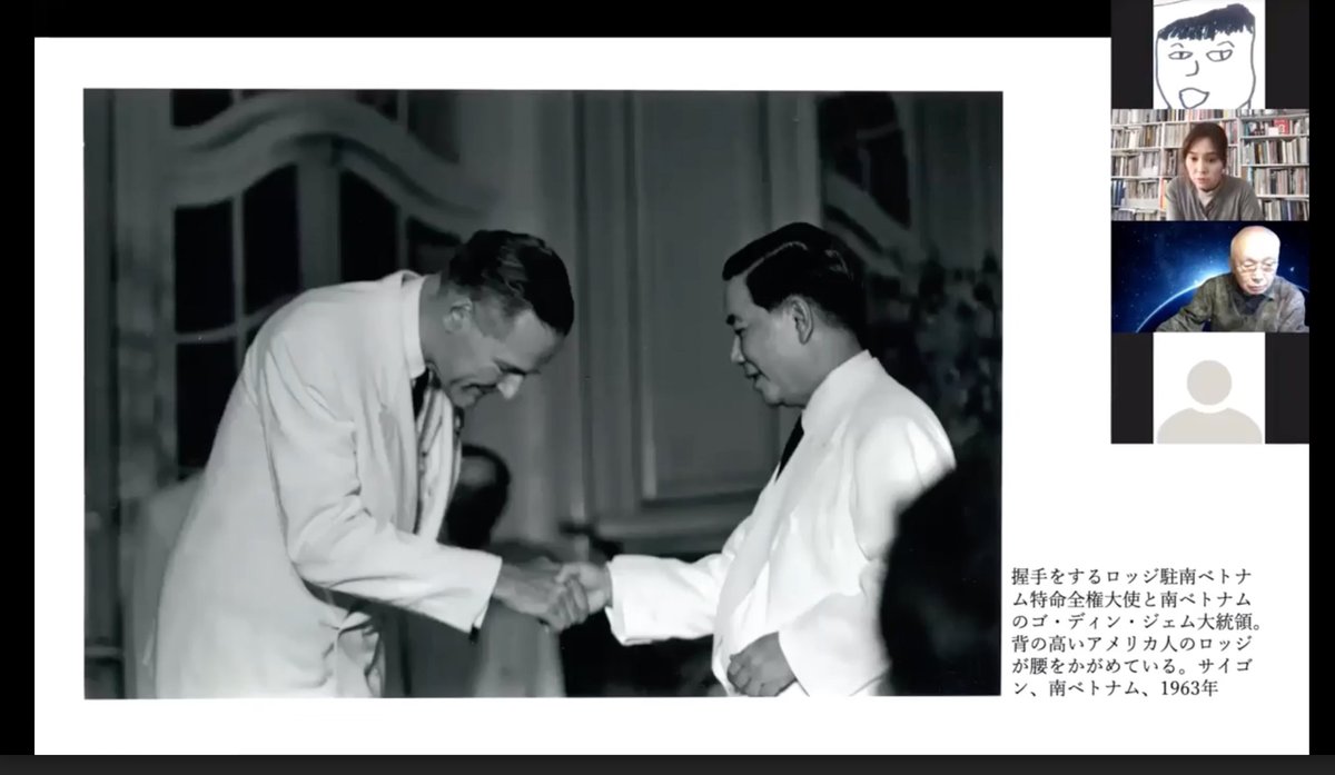 赤々舎 Akaaka ゴ ディン ジェム 南ベトナム初代大統領 が右側で 左にいるのがロッジという当時の駐南ベトナム特命全権大使 アメリカの大使ですね 二人が握手をしている場面で 背の高いロッジが 腰をこんなに折って 手をしっかりと握っている