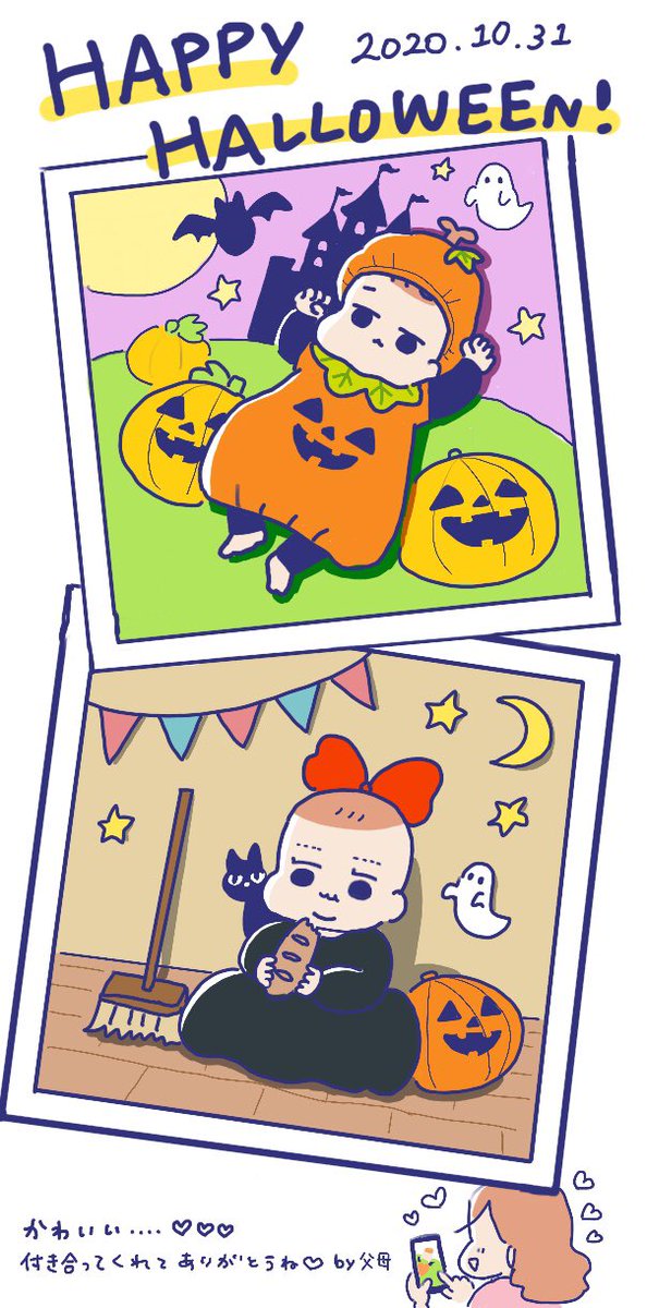 「屋台ヤケミルク」その119
?ハッピーハロウィーン?
かわいい衣装でいっぱい写真を撮ろうね?
父母の趣味に付き合ってくれてありがとう?笑
#ハッピーハロウィン
#HappyHalloween
#子育て漫画