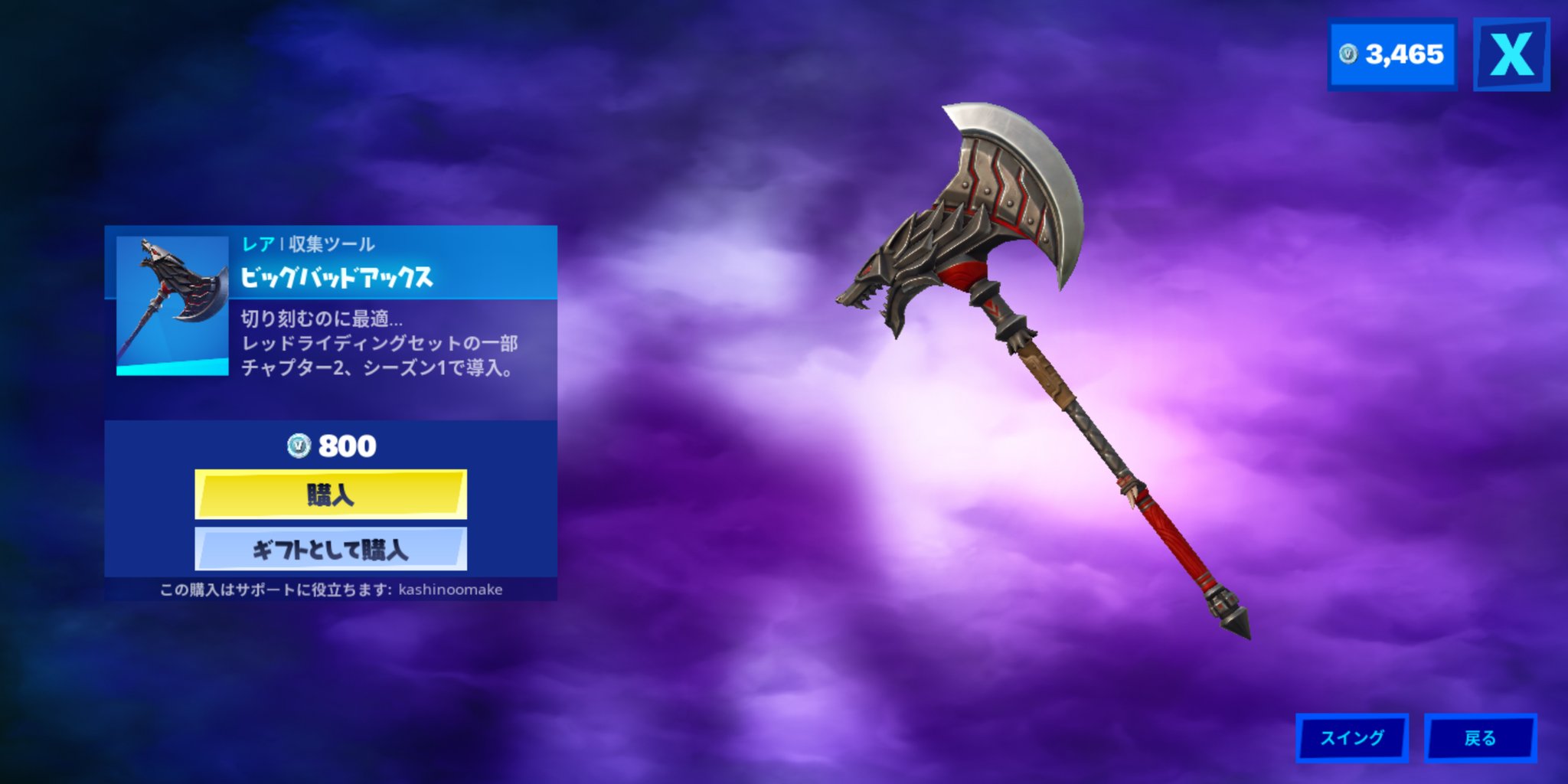 カシノさん 本日のレアモノ ビッグバッドアックス 139日ぶり 狼を狩るならこれを持て ビッグバッドアックス です 名前の通り とても大きな斧型ツルハシですね 狼の彫刻が美しい 大きな武器を軽々と扱う ロマンですねぇ 久しぶりの