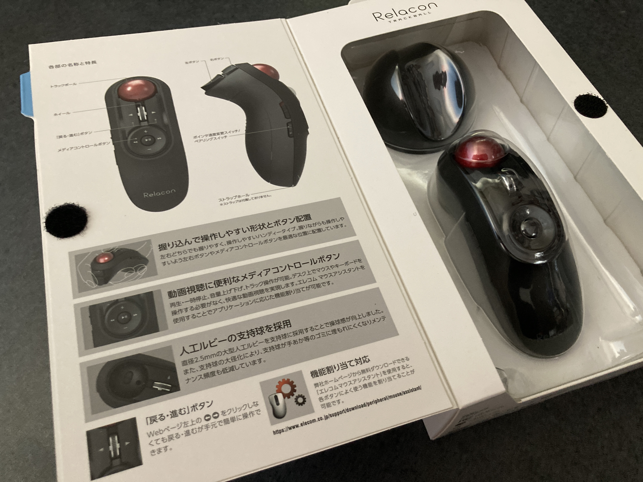 カシャン エレコムのm Rt1brxbk リラコンが届いた Wiiヌンチャク みたいに握って操作するトラックボール これなら冬場 こたつに手を突っ込んでてもpc操作できるかもだw トラックボール自体初なので 快適に操作できるように慣れなきゃだわー カシャン エレコムのm Rt1brxbk リラコンが届いた Wiiヌンチャク みたいに握って操作するトラックボール これなら冬場 こたつに手を突っ込んでてもpc操作できるかもだw トラックボール自体初なので 快適に操作できるように慣れなきゃだわー
