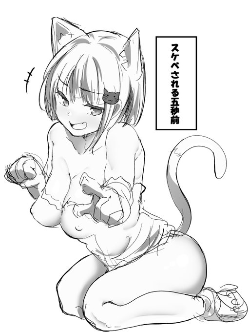 にゃかす「もぉ～ドコ見てるんですか先輩のえっち～❤」 