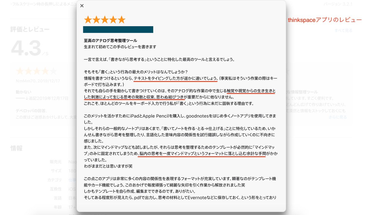 Kizs 一方でふせんとホワイトボードを使用する本来の形でブレストがしたければthinkspaceアプリになる しかしあちらはiosのみ ペンで書くので のちにメモパッドにしたいときにもまずは自分で打ち込みが必要になる 純粋なノートだね 言いたい事を全部