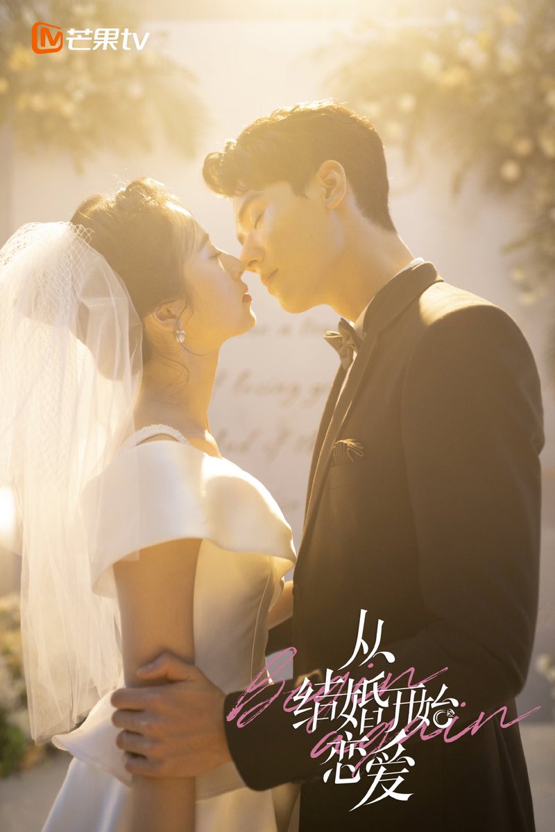 Невесты среди мужчин. Невеста герцога по контракту ноа. Джастин шамаль невеста герцога. Кадзика свадьба аниме. Любовь после брака дорама.