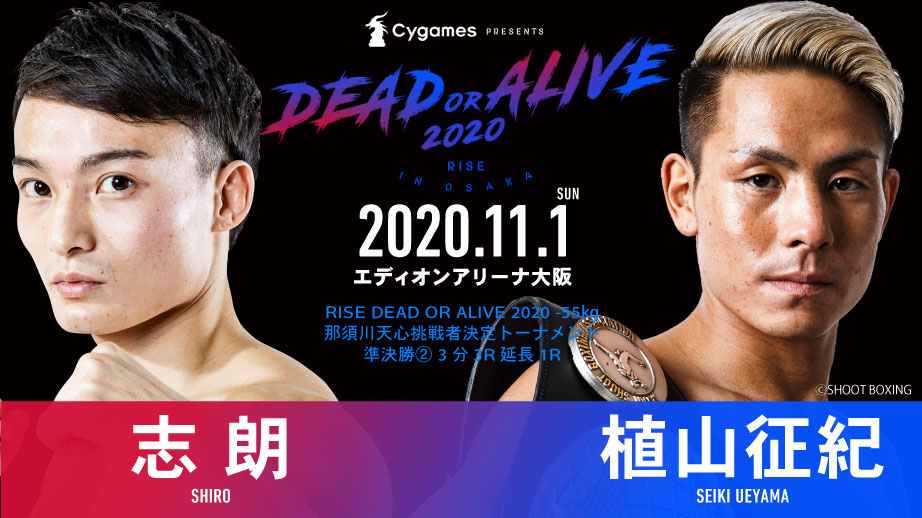 Ueyama (24yo, 24-13-1) has a chance to get revenge tonight as he takes part in the other semi final. He fights Shiro (27yo, 40-13-4), finalist of the last RISE World Series. Like Suzuki and Ebata he is chasing a rematch with Tenshin, close fight.