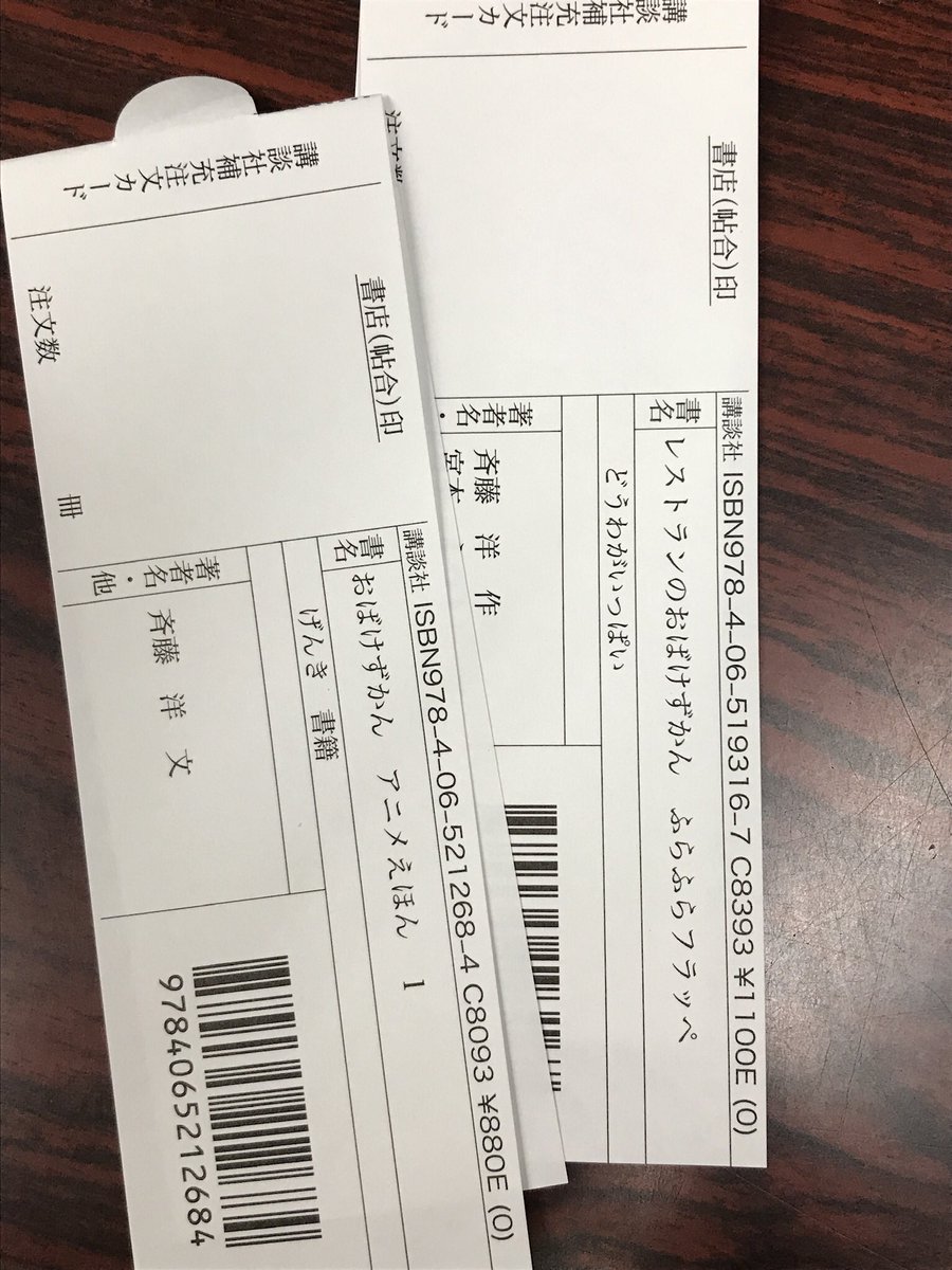 レストランのおばけずかん