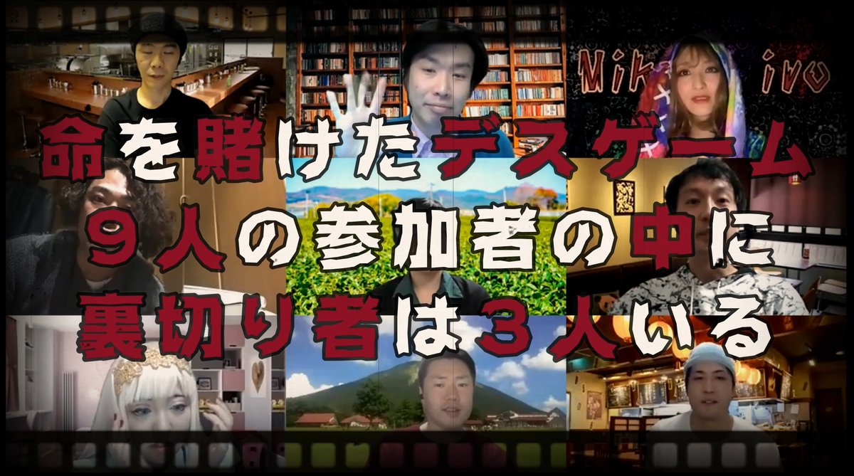 ThatsCitrus's tweet photo. Vote Show - Re Remote -
正体隠匿系疑心暗鬼ゲームショーの決定版が #リモート で楽しめる!?
人が減らない #人狼ゲーム
全て #即興 全てガチンコ!
投票が、全てを決める。
…今日のショーは、神回の予感が…
https://t.co/K7DlR4hZEg
受肉した翁も、要チェック!
#voteshow
#Remotevote https://t.co/zksbbF3yNU