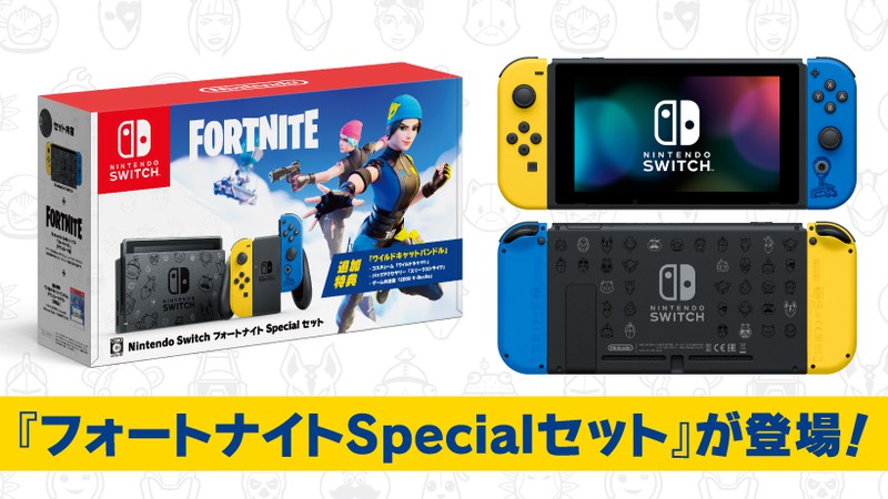 Animevoice على تويتر Nintendo Switch フォートナイトspecialセット Amazon特典付 予約開始 T Co Gu0xro8vds リスト表示 T Co Yqrzezcao5 カート直 T Co Kmwrrfowry 11月6日発売 T Co Qrmbha279x