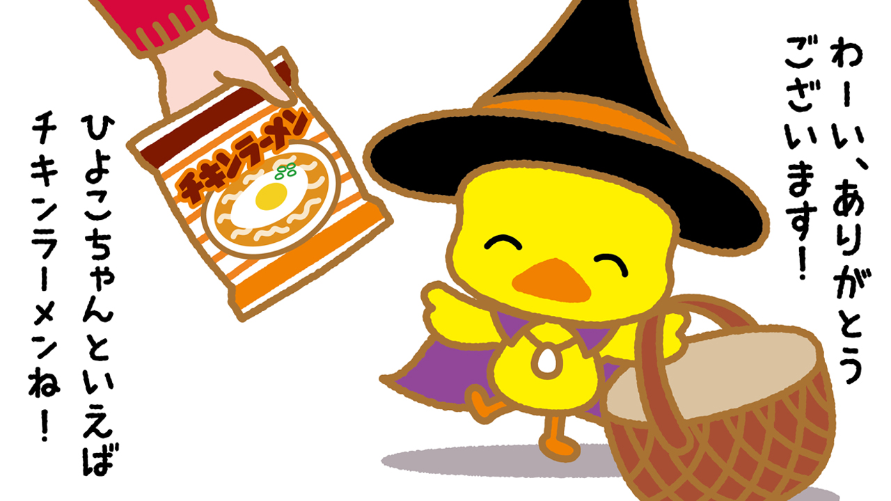 カボチャからひよこちゃん☆ハロウィン ハロウィンなのでジャック・オー・ヒヨコです。 あれ…なんで誰も