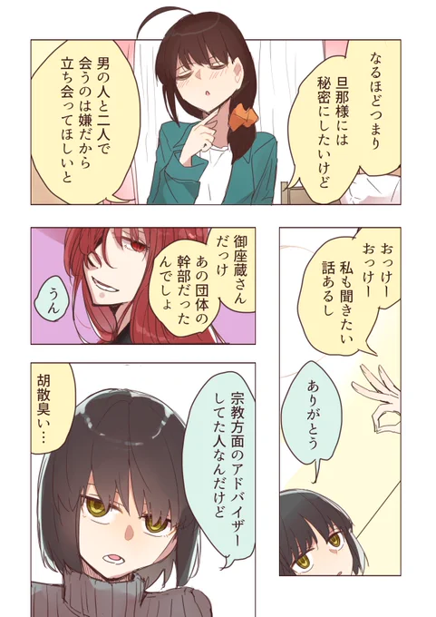 クーデレメイドさんの漫画131
それはそれこれはこれ、というお話

漫画まとめ↓
https://t.co/BAUG9QDeeR 