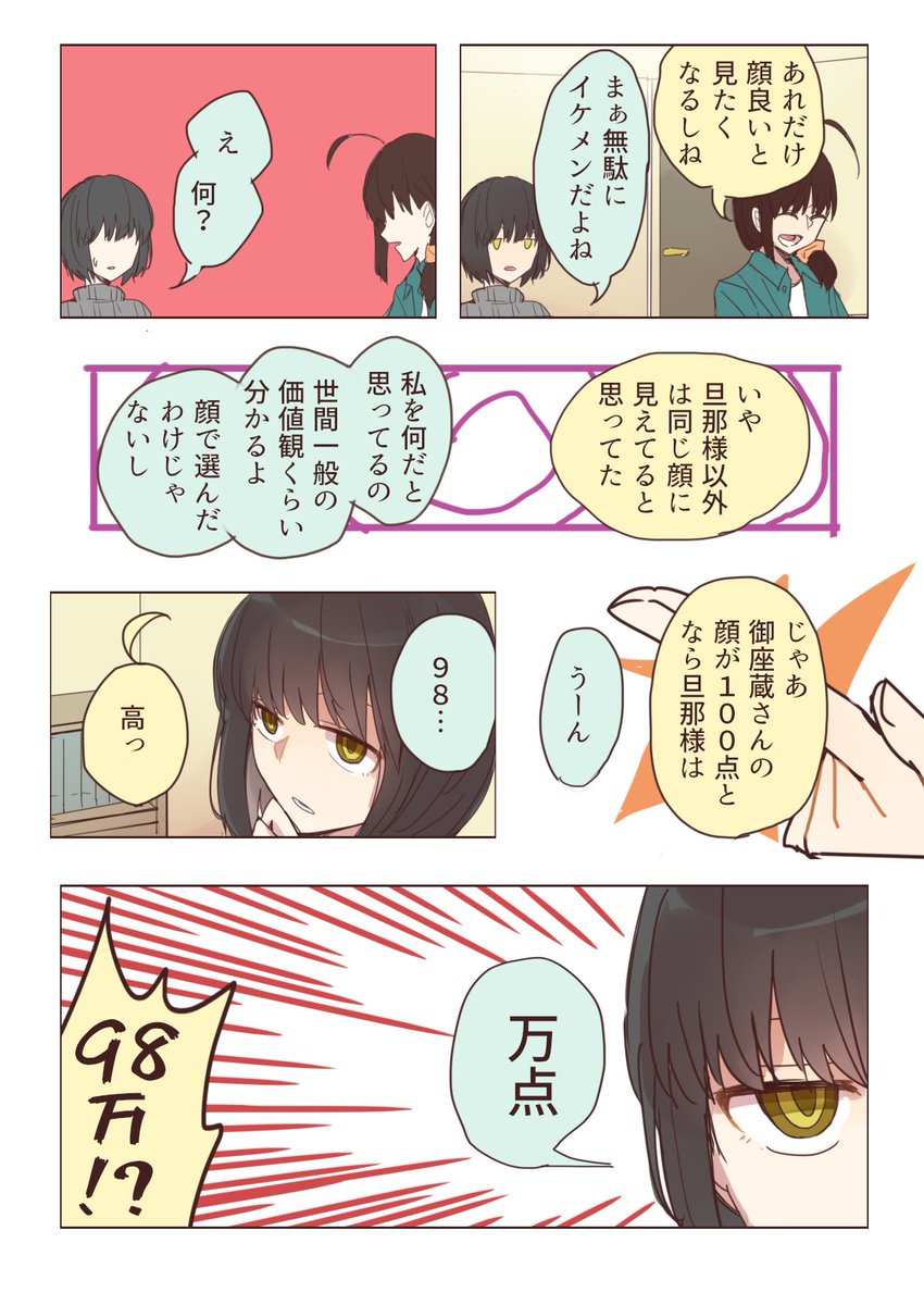 クーデレメイドさんの漫画131
それはそれこれはこれ、というお話

漫画まとめ↓
https://t.co/BAUG9QDeeR 