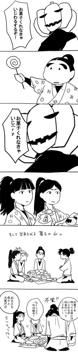 10年前に描いたハロウィン置いておくね 