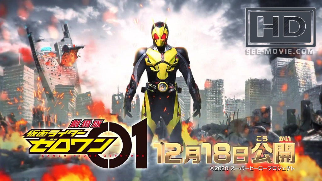 下载 Kamen Rider Zero-One 假面骑士零一电影 完整电影“高清”
[Kamen Rider Zero-One 假面骑士零一电影] 电影完整版
Kamen Rider Zero-One 假面骑士零一电影 （2020）全部电影下载“HD”
看 Kamen Rider Zero-One 假面骑士零一电影 完整的2020年电影BRrip
Kamen Rider Zero-One 假面骑士零一电影 2020 - 全4K电影版
玩 Kamen Rider Zero-One 假面骑士零一电影  完整的电影 124 min.  4K超高清 | 全高清 (720p) | 完整下载
Kamen Rider Zero-One 假面骑士零一电影 电影
Kamen Rider Zero-One 假面骑士零一电影 完全在线
Kamen Rider Zero-One 假面骑士零一电影 电影在线免费
Kamen Rider Zero-One 假面骑士零一电影 电影下载
Kamen Rider Zero-One 假面骑士零一电影 全123电影
Kamen Rider Zero-One 假面骑士零一电影 电影gomovies
Kamen Rider Zero-One 假面骑士零一电影 全高清
Kamen Rider Zero-One 假面骑士零一电影 电影上映日期
Kamen Rider Zero-One 假面骑士零一电影 全免费
Kamen Rider Zero-One 假面骑士零一电影 完全在线免费
Kamen Rider Zero-One 假面骑士零一电影 电影亚马逊
Kamen Rider Zero-One 假面骑士零一电影 全亚马逊溢价
Kamen Rider Zero-One 假面骑士零一电影 全电影在线
Kamen Rider Zero-One 假面骑士零一电影 电影中国全电影在线观看
