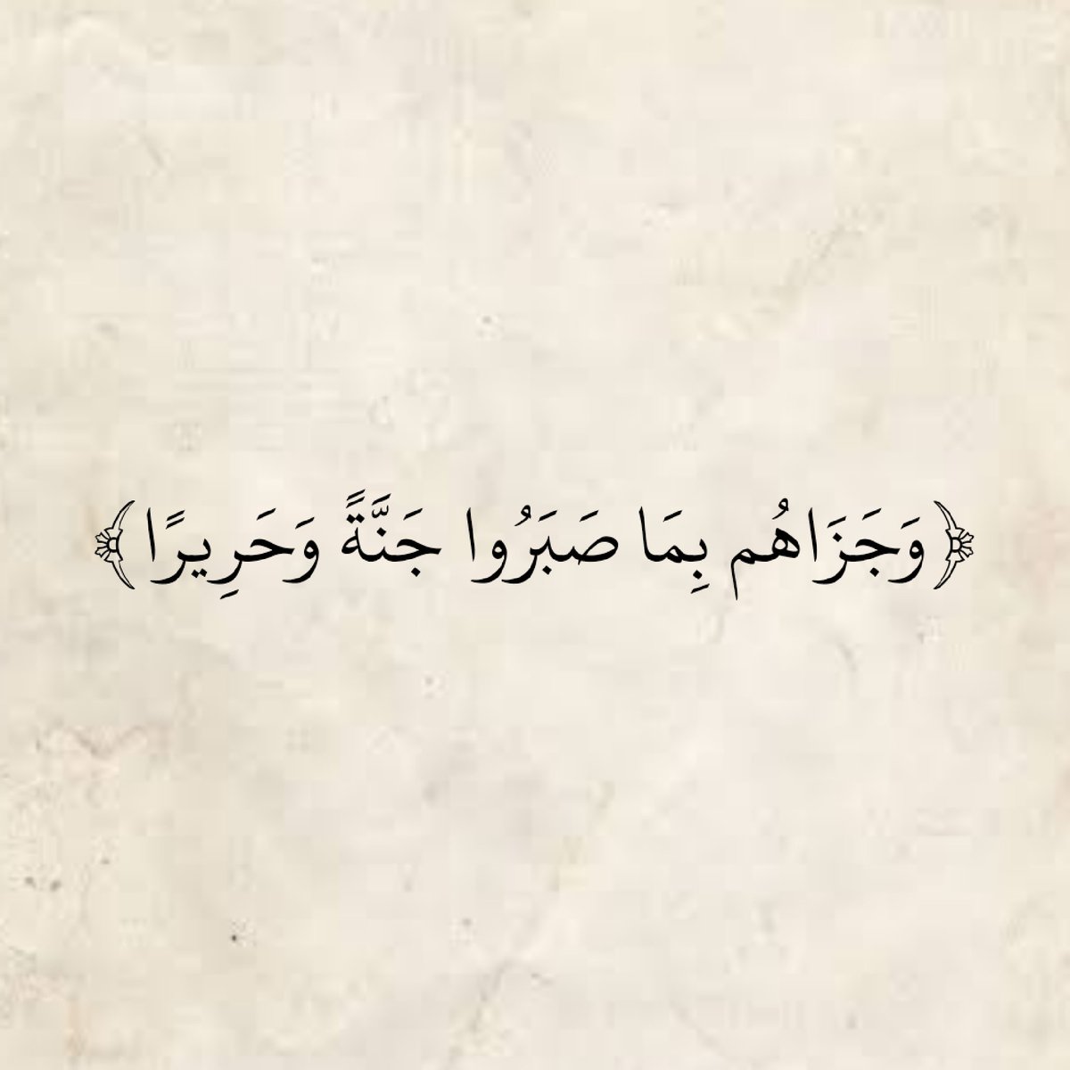 AlMosahf tweet picture