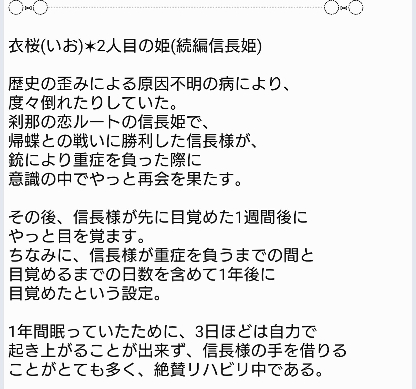 イケ戦関連ツイ Twitter