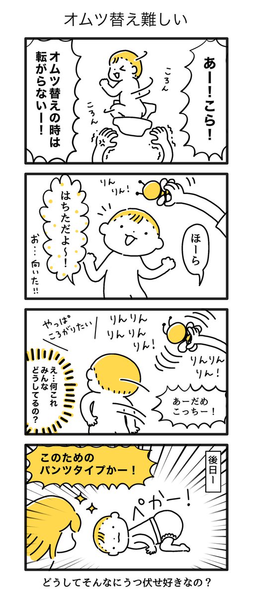 初参加です!

現在8か月の男の子こーちゃんの成長記録等を4コマ漫画にしています?✨
この頃ハイハイやつかまり立ちが激しくてゆっくりごはんも食べられませんー!!
(漫画ではまだ4か月です?)

#育児絵ツイオフ
#育児絵ツイオフ_自己紹介
#育児絵ツイオフ_今月のお題 