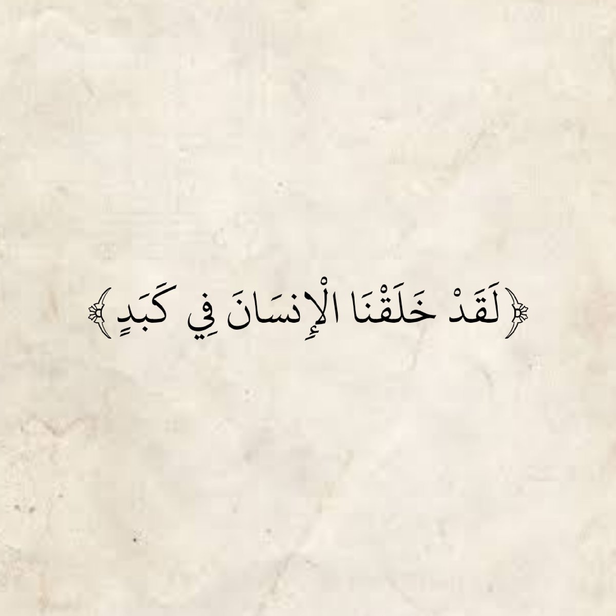 المُصْحَف (@almosahf) on Twitter photo 