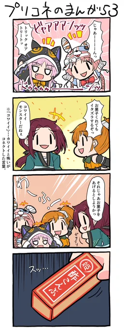 ルカとハロウィン(2019と2020) 