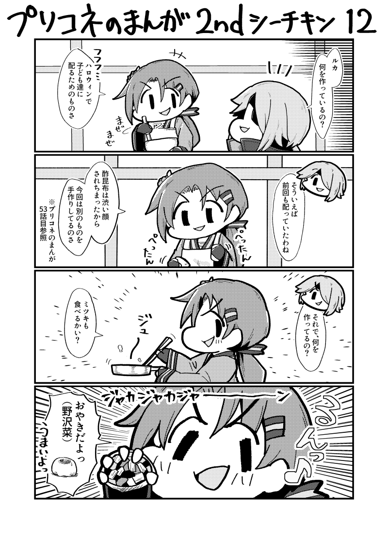 ルカとハロウィン(2019と2020) 
