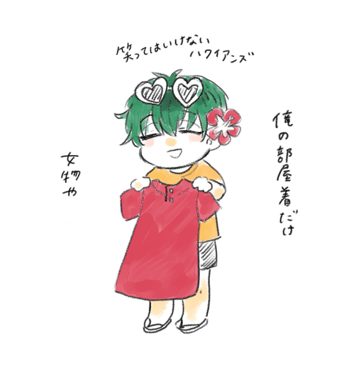 ハワイアンズで友達に捧げた絵 お誕生日おめでとう ちゃろ 原稿をやれ の漫画