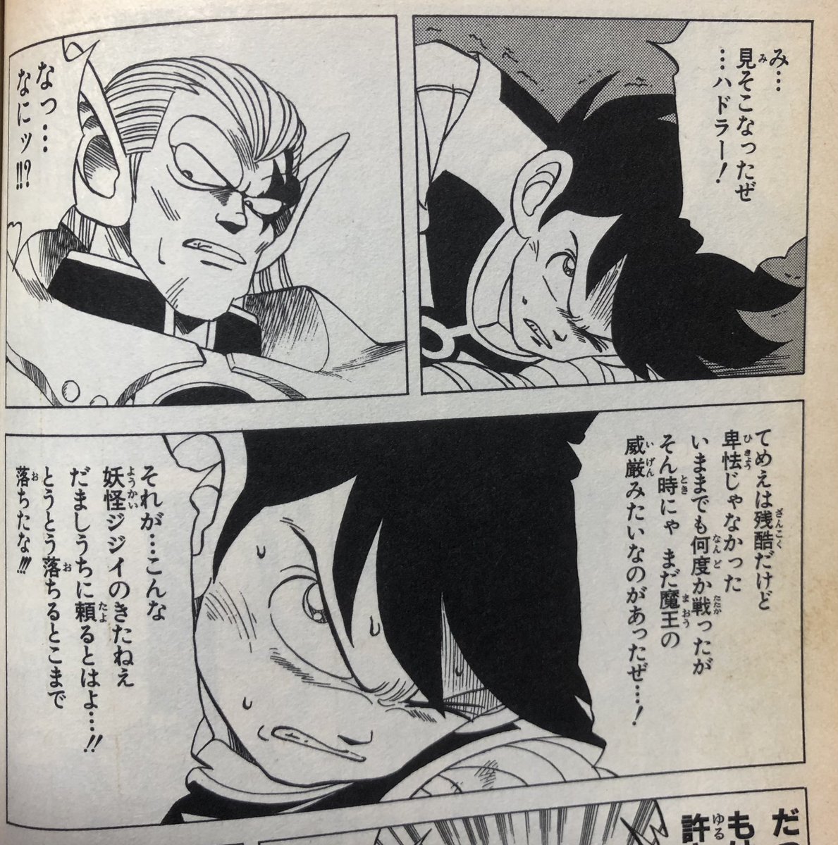 師と弟子の別れを促して待ってくれる武人 ハドラー 後のポップの評価も間違いじゃな キャプテンの漫画 師と弟子の別れを促して待ってくれる武人 ハドラー 後のポップの評価も間違いじゃな キャプテンの漫画