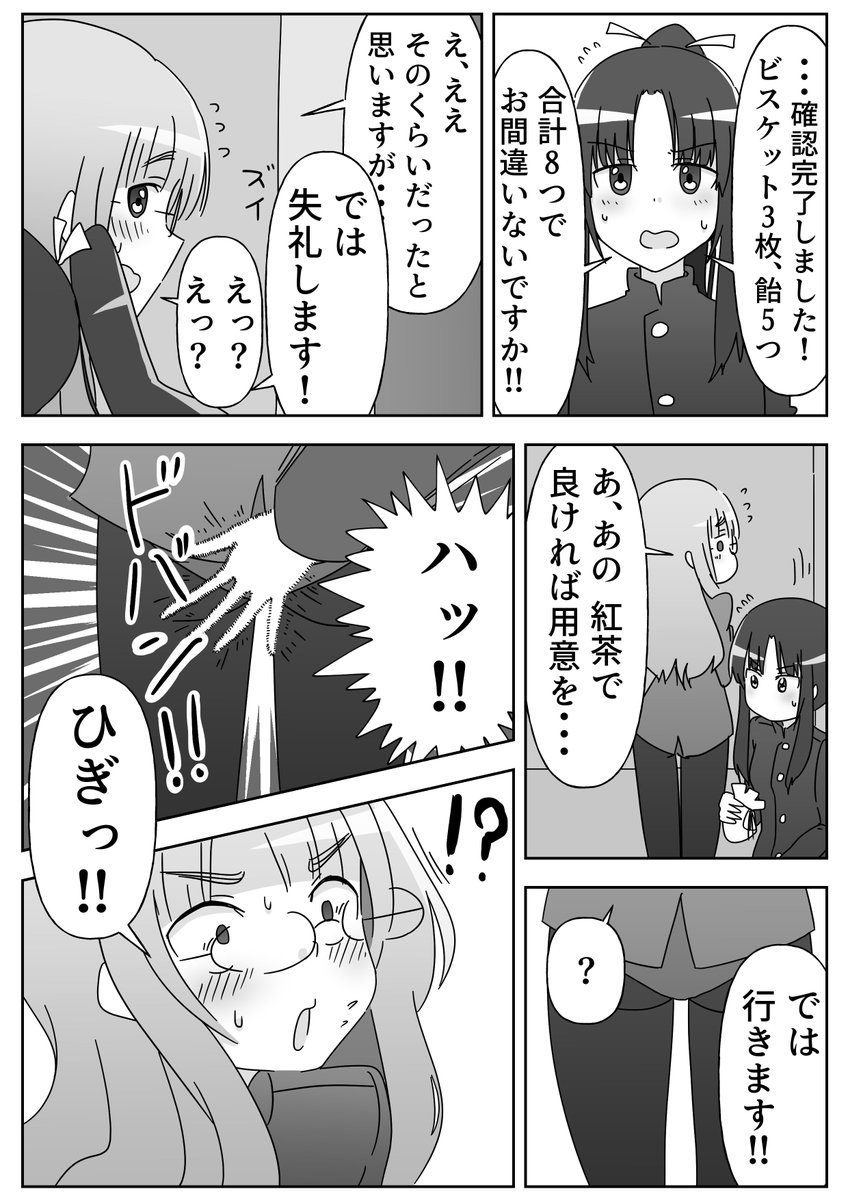 501のハロウィン漫画です(1/2)
#ストライクウィッチーズ 
#s_witch_rtb 