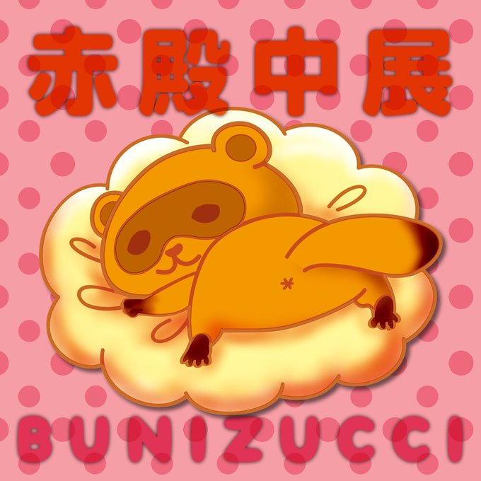 豆狸のtwitterイラスト検索結果 古い順