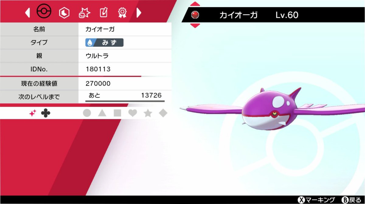 haaton_momomo's tweet photo. ダイマックスアドベンチャーむずかしい記念！

交換産
色グラードン ウルトラ
色カイオーガ ウルトラ
色ベベノム　ウルトラ
の中から1匹を
抽選で1名様へプレゼント
フォローするかはおまかせしますので
よかったら他の企画にもご参加ください

☑参加方法☑ (11/3〆)
RT＆いいね

#ポケモン配布 https://t.co/3LKz2oiZL1
