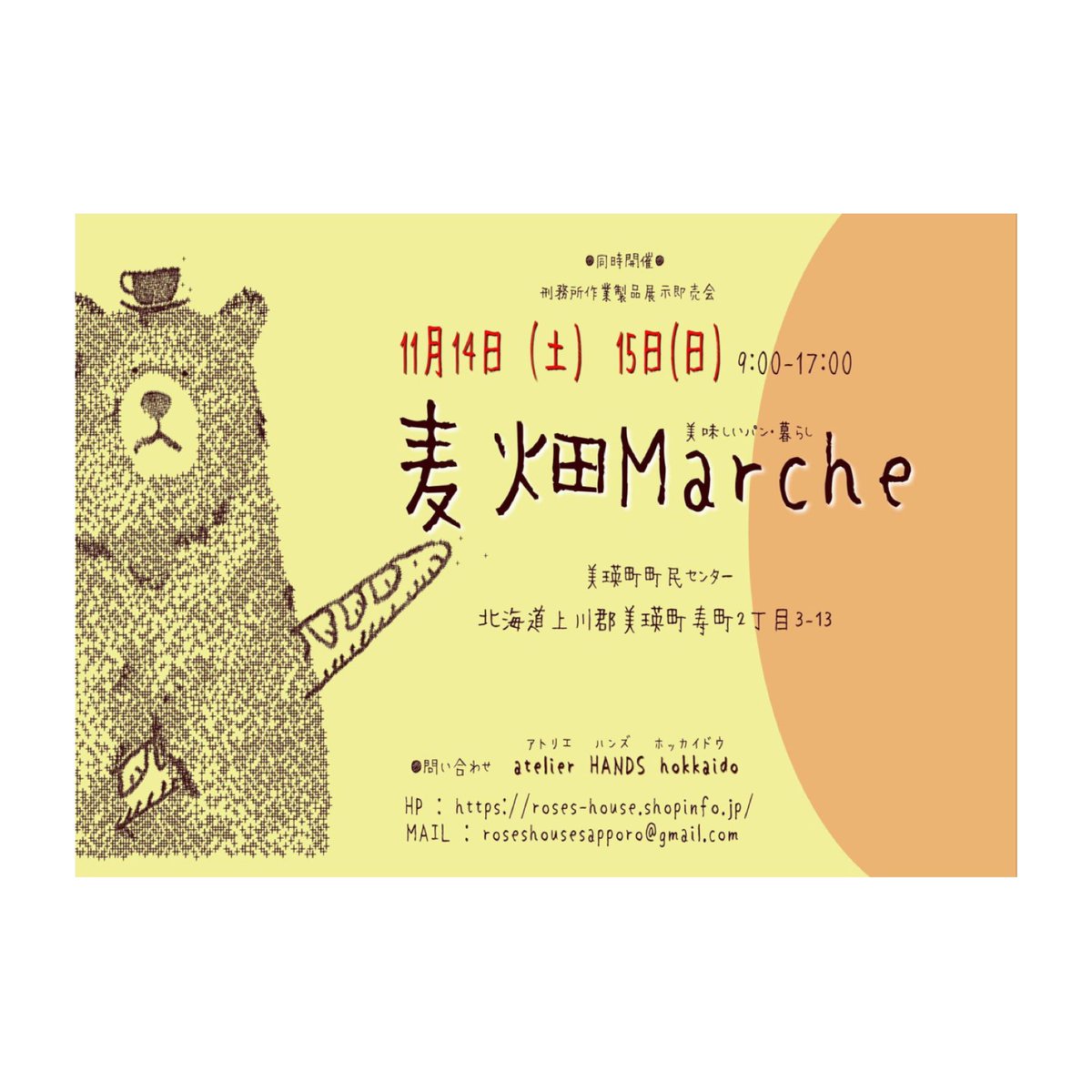 Hashtag 札幌刑務所 Sur Twitter Hashtag 札幌刑務所 Sur Twitter