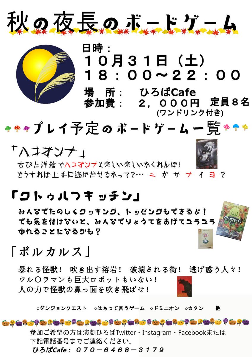 演劇ひろば広報部 Engeki Hiroba Twitter