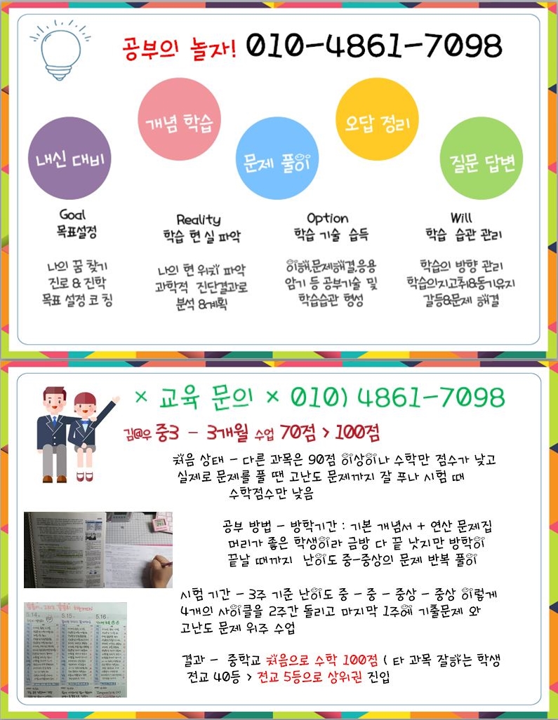 pokek1's tweet photo. #서초고등학생과외 #서초중학생과외 #서초초등학생과외 #서초고등학생영어과외 #서초고등학생수학과외 #서초중학생영어과외 #서초중학생수학과외 #서초초등학생영어과외 #서초초등학생수학과외 https://t.co/pVMuxFwpJG