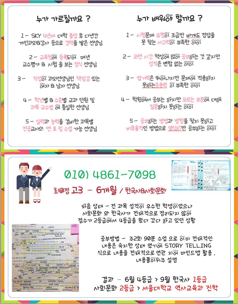 pokek1's tweet photo. #서초고등학생과외 #서초중학생과외 #서초초등학생과외 #서초고등학생영어과외 #서초고등학생수학과외 #서초중학생영어과외 #서초중학생수학과외 #서초초등학생영어과외 #서초초등학생수학과외 https://t.co/pVMuxFwpJG