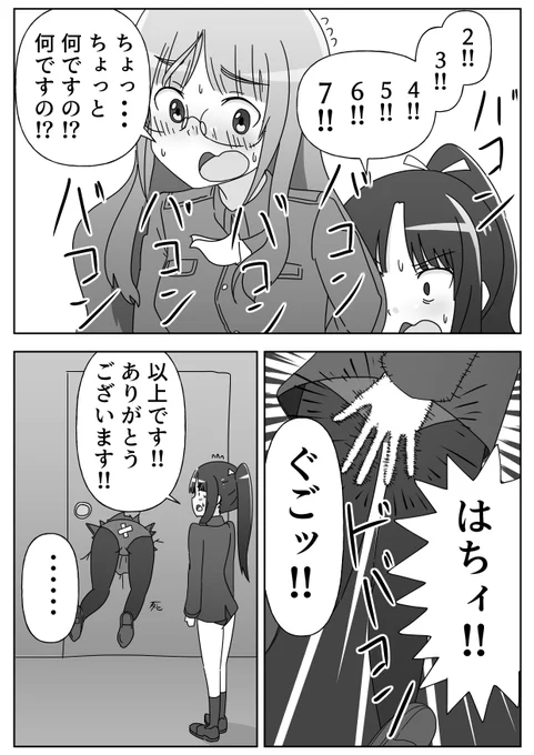 501のハロウィン漫画です(2/2) 