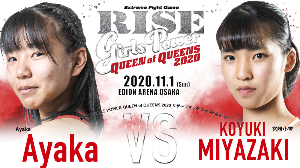 Serving as a reserve fight for the tournament Koyuki Miyazaki (17yo, 2-0-1) vs Ayaka (19yo, 8-3). Ayaka lost her quarter finals bout against Momi last month but still lookes promising.