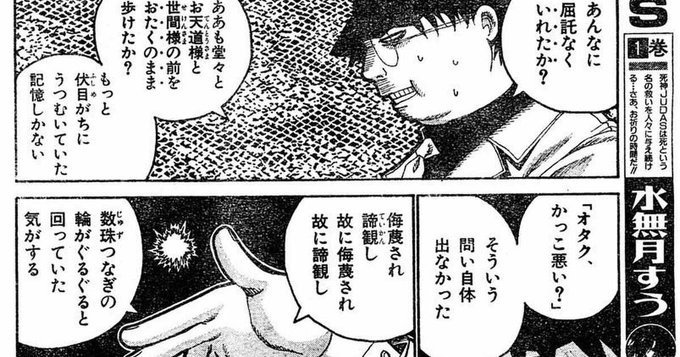 後世に残したい漫画の名言 を含むマンガ一覧 リツイート順 57ページ ツイコミ 仮 後世に残したい漫画の名言 を含むマンガ一覧 リツイート順 57ページ ツイコミ 仮