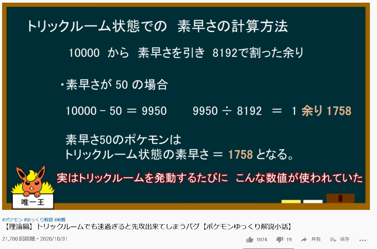 まな猫 Shihil Aoyagi こういう計算だから 最速レジエレキでs6積み追い風でトリルでも先に動けるっていう Twitter