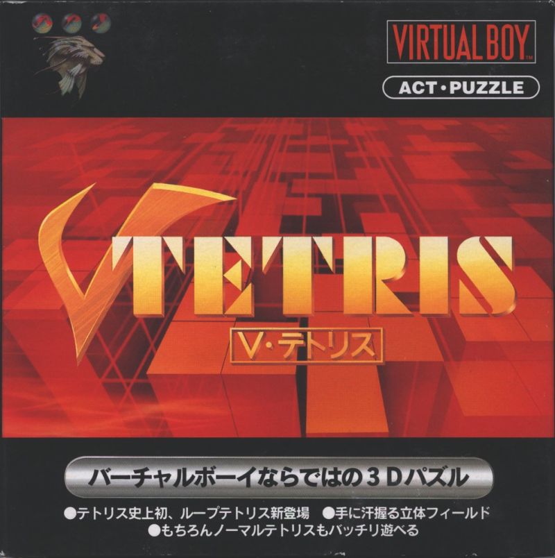 This is the Japanese-exclusive Tetris, but unlike 3D Tetris, this is a REAL version of Tetris by Bullet Proof Software.Directed by Norifumi Hara, who was the lead producer on the WWE Smackdown/2K series for nearly two decades.THIS is the  #IGCvVirtualBoy thread for V Tetris!