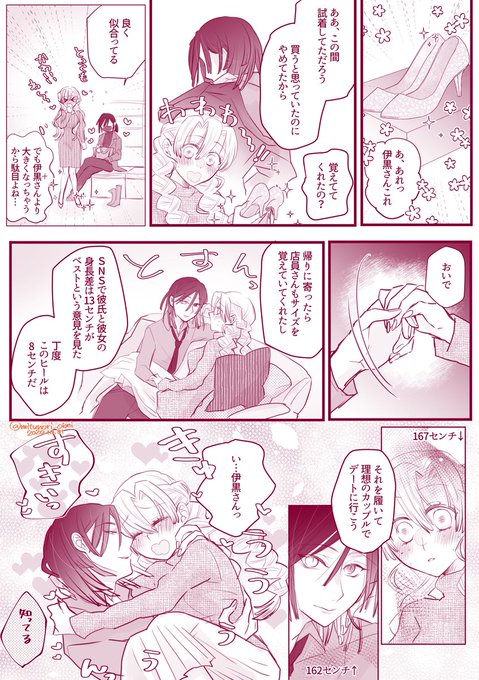 らくがきおばみつ
現パロ
ちょっと前に理想の身長差についてトレンドに上がってたからおばみつで描きたかった…!

(5㎝+8㎝で13㎝だよってことです。)

そしてハロウィンおばみつの続き描きたい…! 
