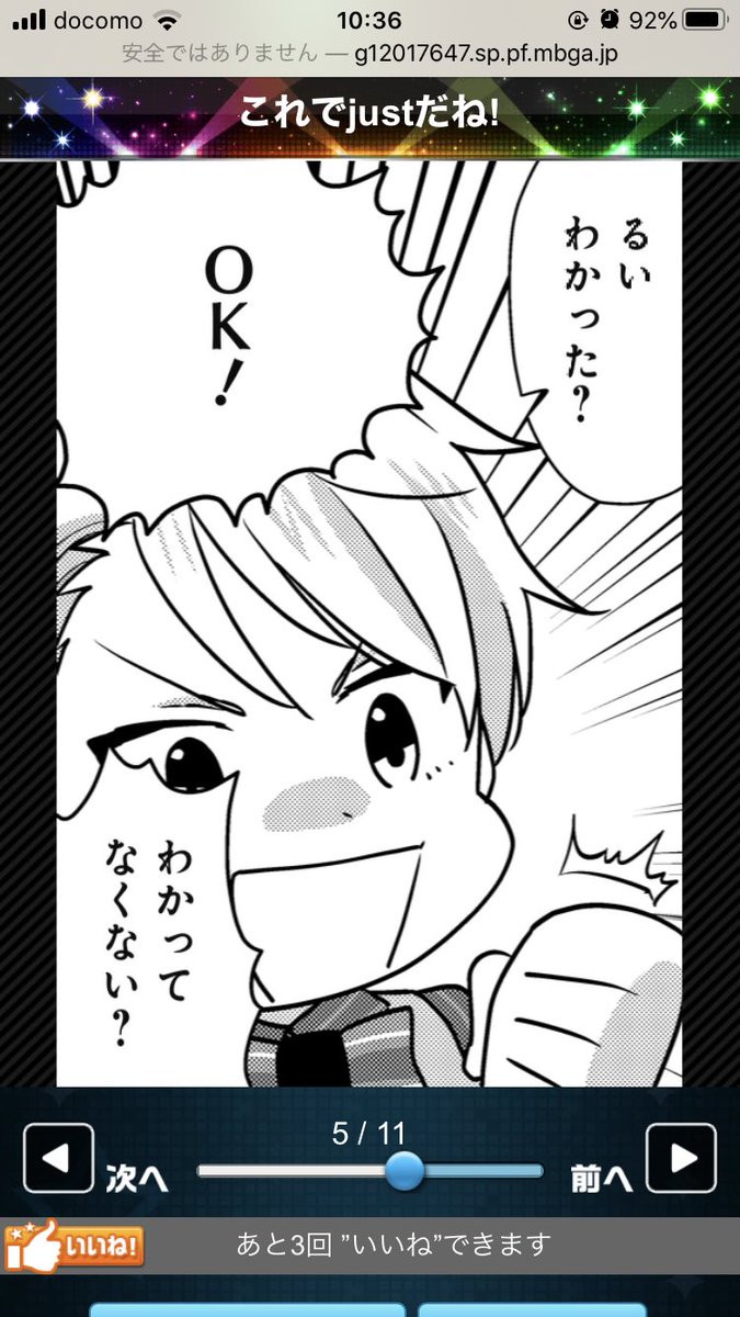 雑誌開け星人してるんだがここかわいい 
